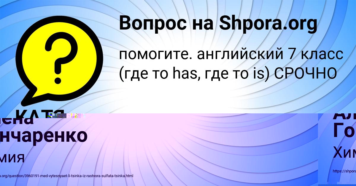 Картинка с текстом вопроса от пользователя КАТЯ СТОЛЯР