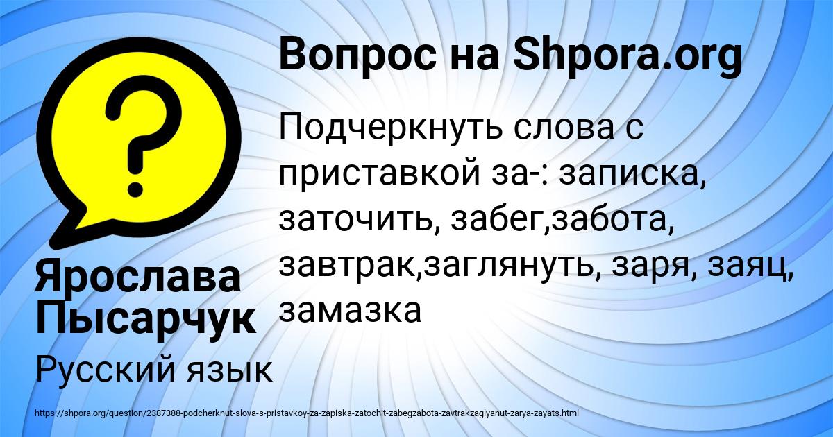 Картинка с текстом вопроса от пользователя Ярослава Пысарчук