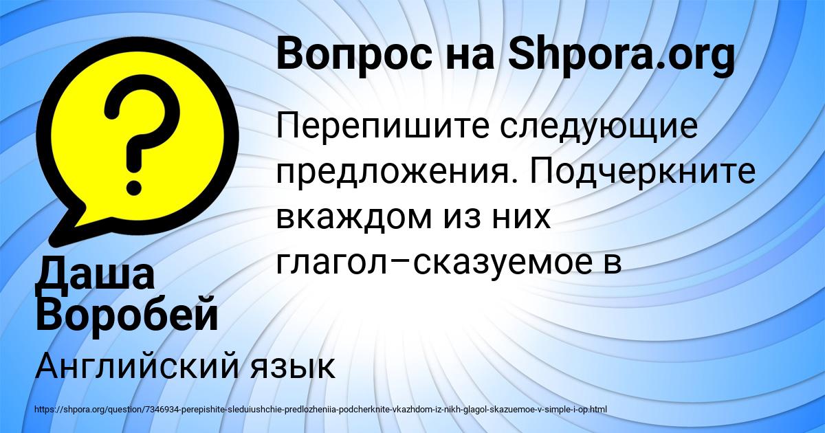 Картинка с текстом вопроса от пользователя Nazar Pleshakov