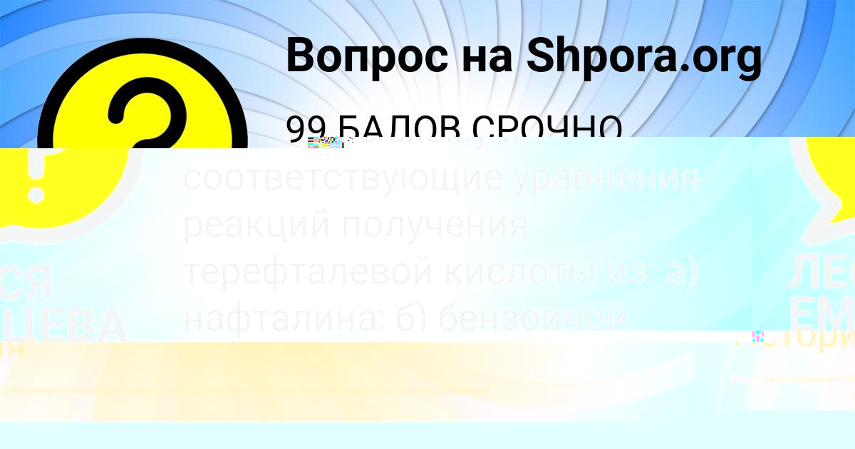 Картинка с текстом вопроса от пользователя Алла Михайловская