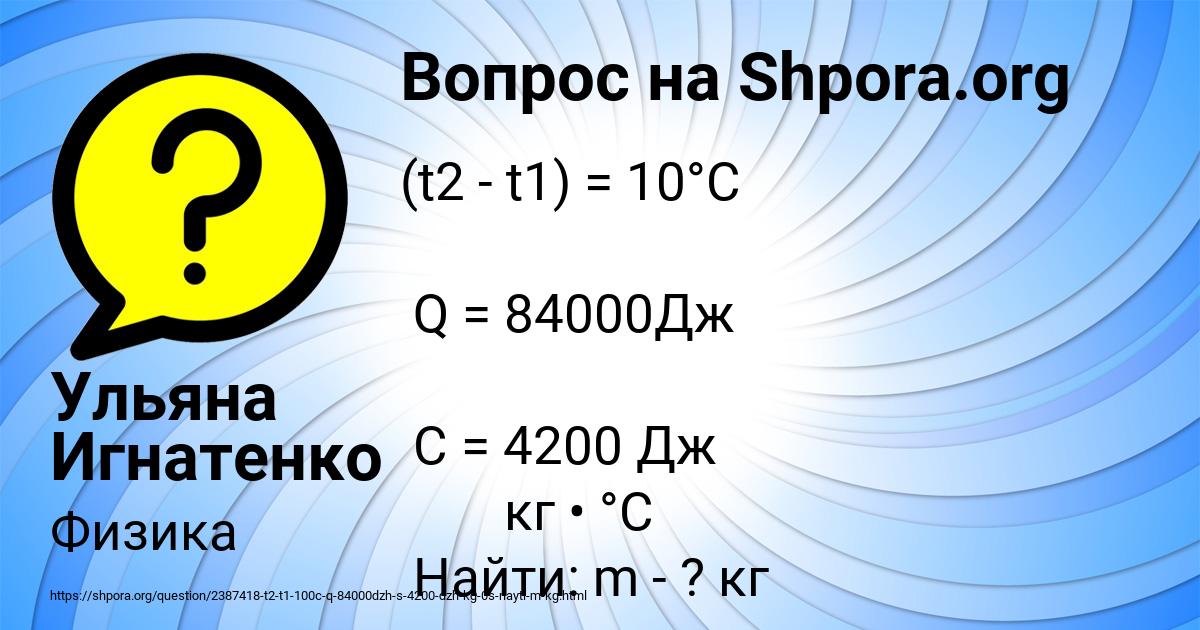 Картинка с текстом вопроса от пользователя Ульяна Игнатенко