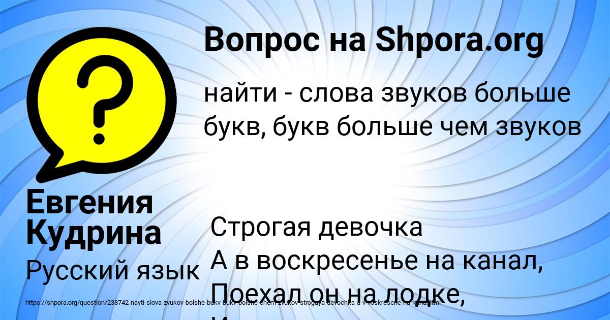 Картинка с текстом вопроса от пользователя Евгения Кудрина