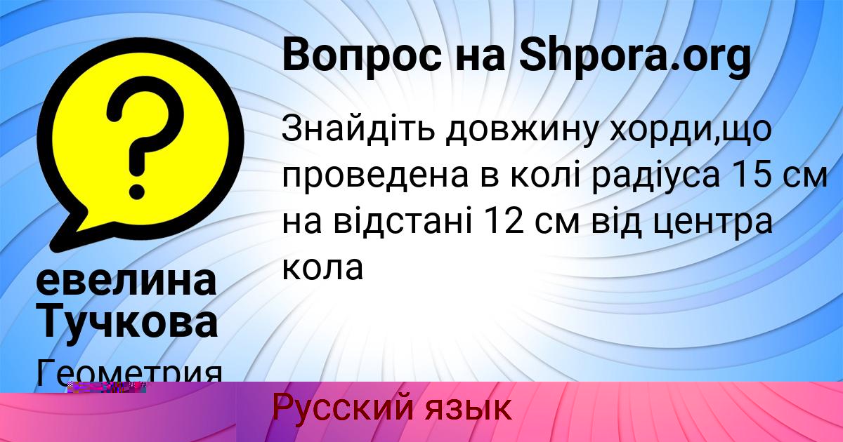 Картинка с текстом вопроса от пользователя Женя Яковенко