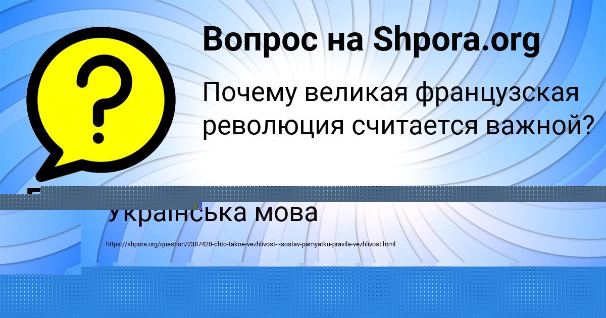 Картинка с текстом вопроса от пользователя Юлия Терешкова