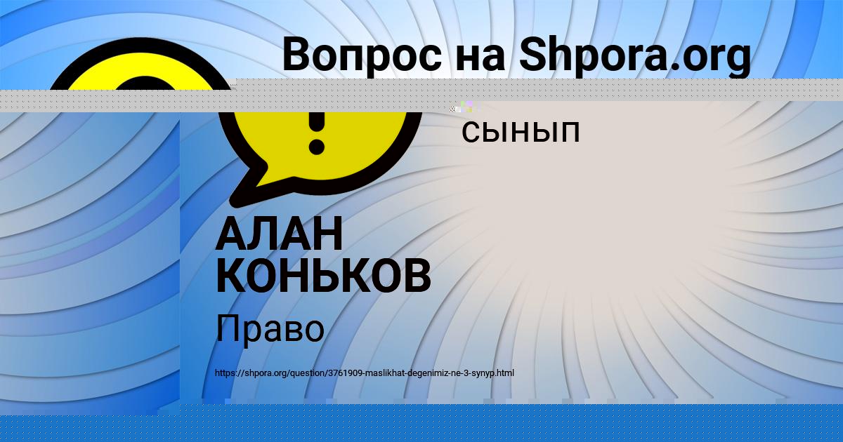 Картинка с текстом вопроса от пользователя ТАИСИЯ СЕВОСТЬЯНОВА