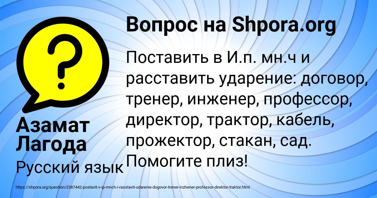 Картинка с текстом вопроса от пользователя Азамат Лагода