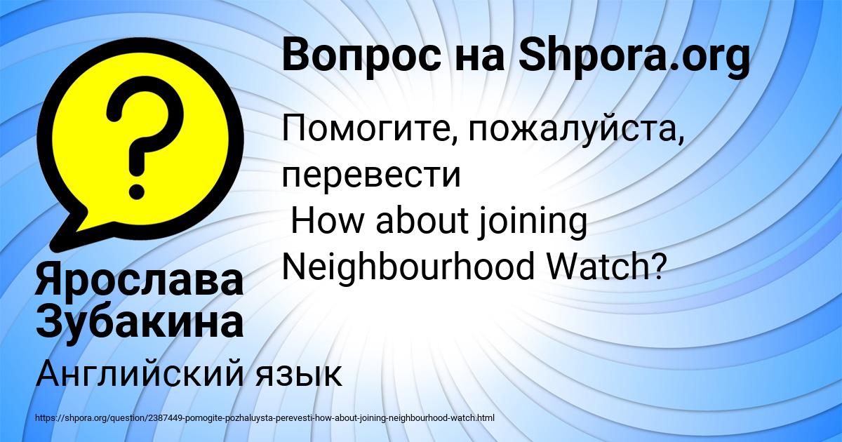 Картинка с текстом вопроса от пользователя Ярослава Зубакина