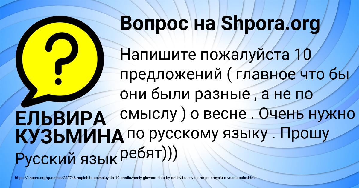Картинка с текстом вопроса от пользователя ЕЛЬВИРА КУЗЬМИНА