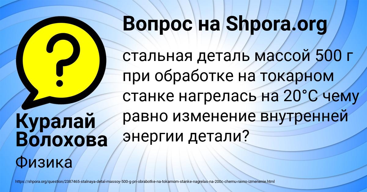 Картинка с текстом вопроса от пользователя Куралай Волохова