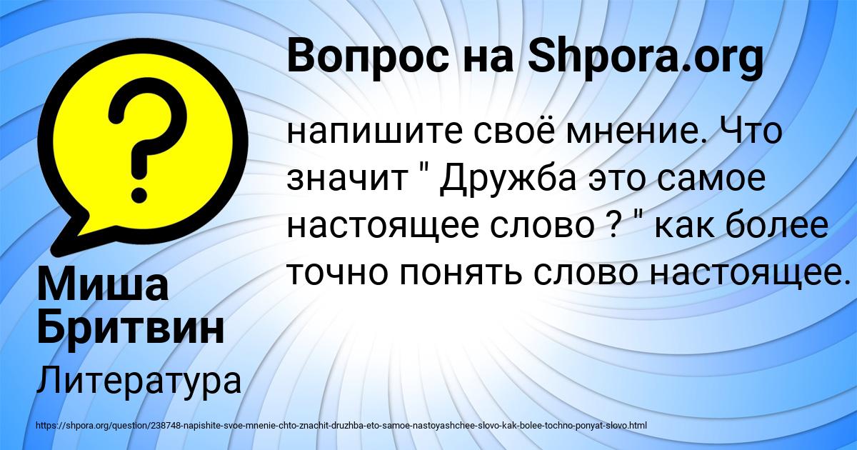 Картинка с текстом вопроса от пользователя Миша Бритвин