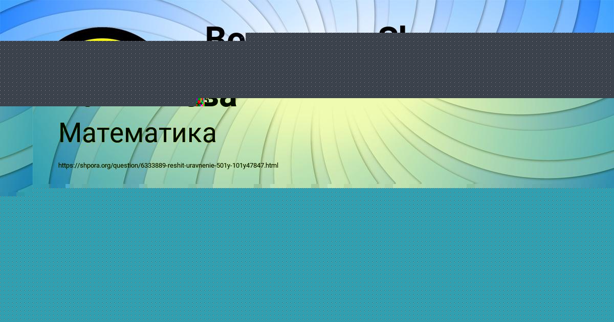 Картинка с текстом вопроса от пользователя ASIYA KOVALENKO