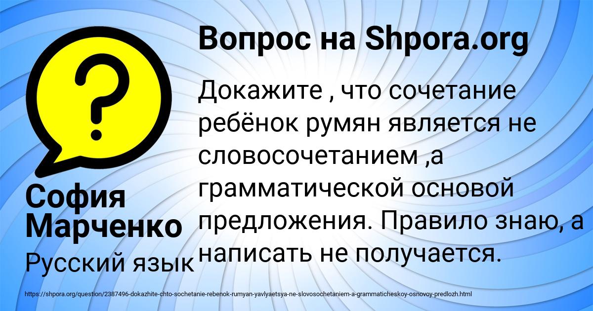 Картинка с текстом вопроса от пользователя София Марченко