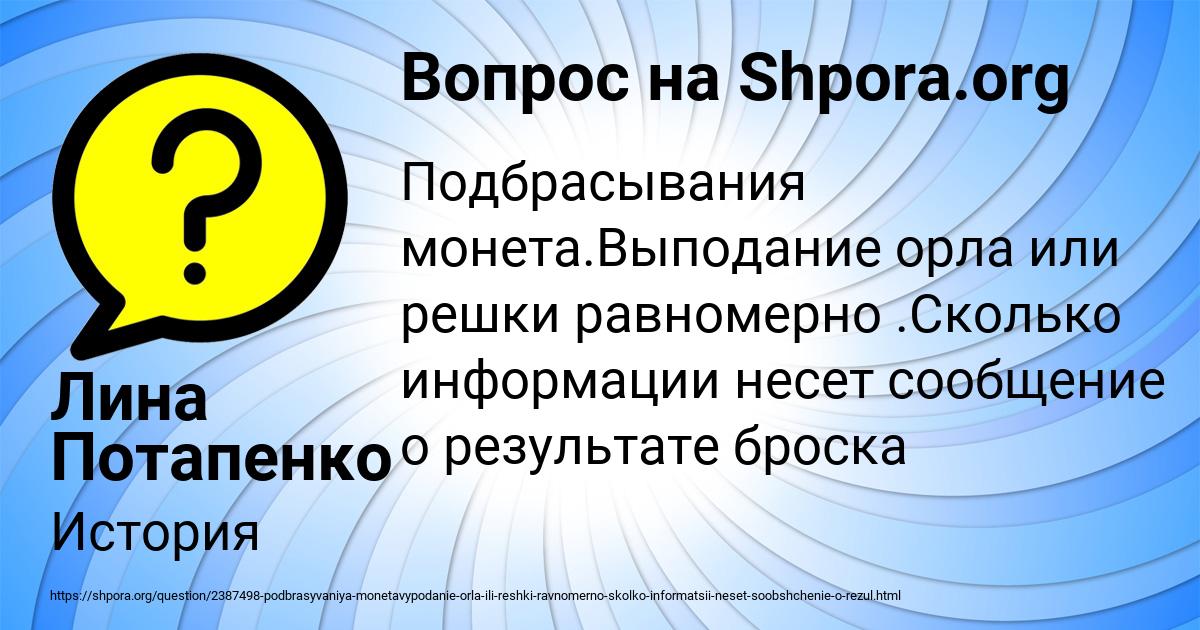 Картинка с текстом вопроса от пользователя Лина Потапенко