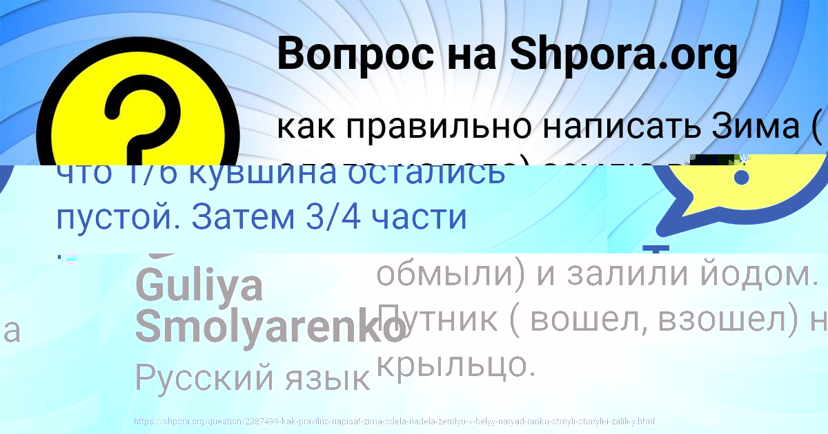 Картинка с текстом вопроса от пользователя Guliya Smolyarenko
