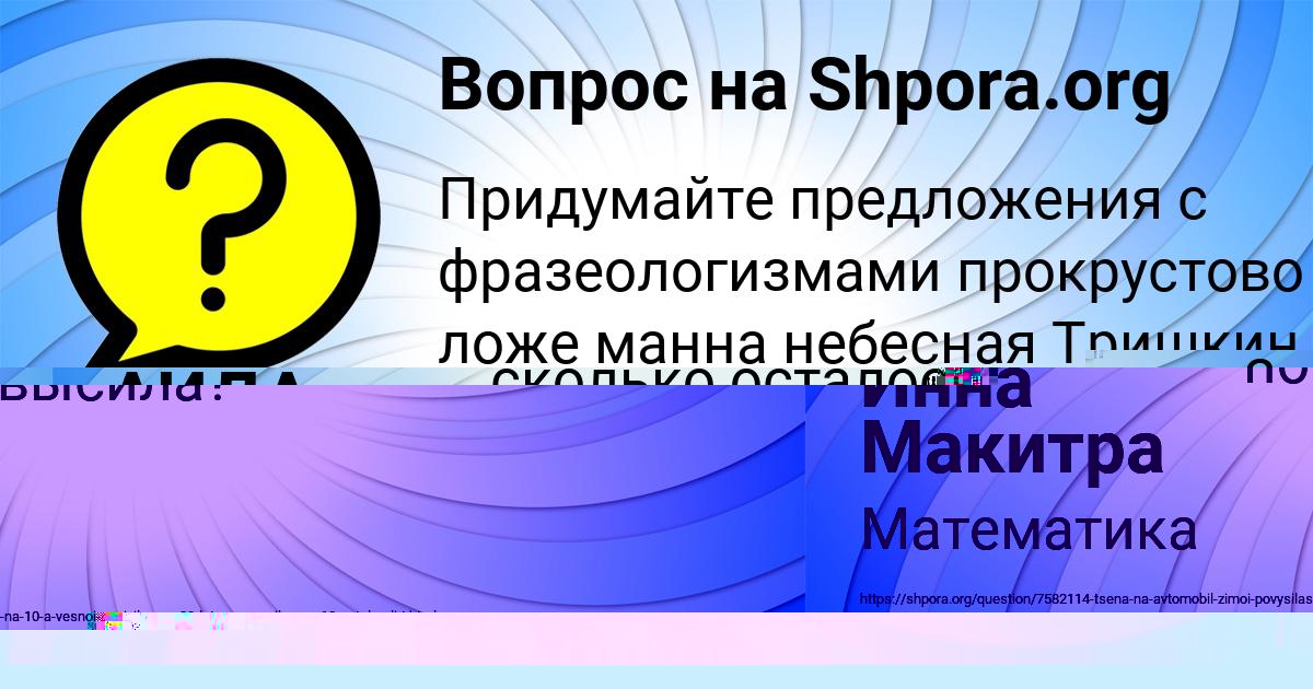 Картинка с текстом вопроса от пользователя АНАСТАСИЯ АНДРЮЩЕНКО