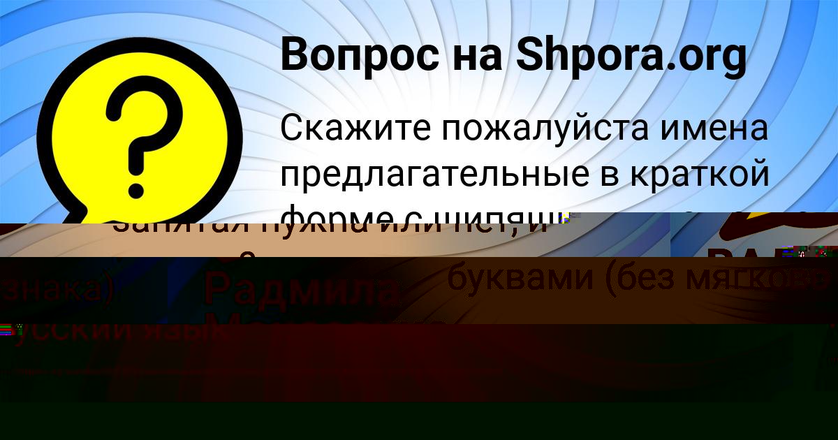 Картинка с текстом вопроса от пользователя ВАДИМ ТУРЧЫН