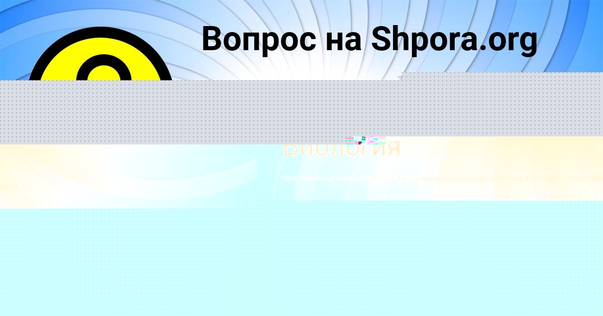 Картинка с текстом вопроса от пользователя ЗАХАР МАТВЕЕВ