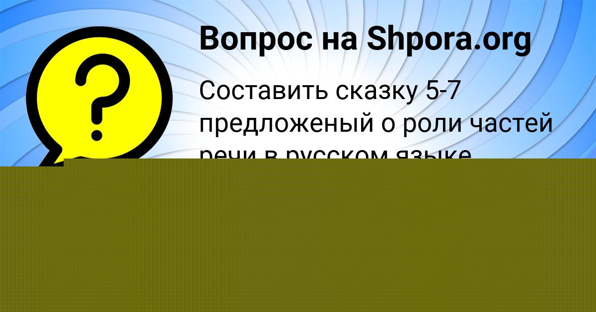 Картинка с текстом вопроса от пользователя Влад Лавров