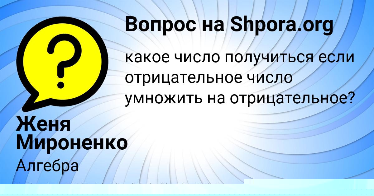 Картинка с текстом вопроса от пользователя Славик Денисенко