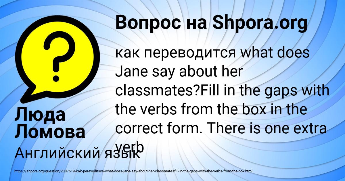 Картинка с текстом вопроса от пользователя Люда Ломова