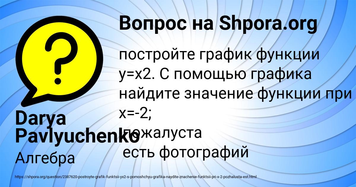 Картинка с текстом вопроса от пользователя Darya Pavlyuchenko