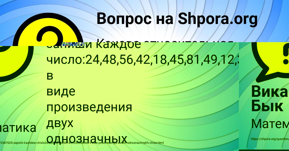 Картинка с текстом вопроса от пользователя Вика Бык