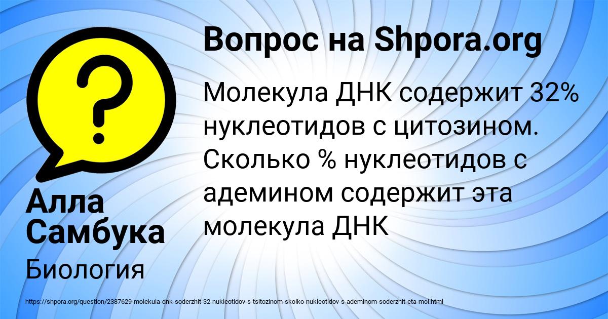 Картинка с текстом вопроса от пользователя Алла Самбука