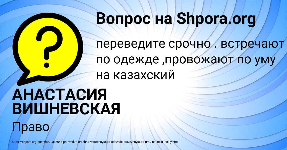 Картинка с текстом вопроса от пользователя АНАСТАСИЯ ВИШНЕВСКАЯ