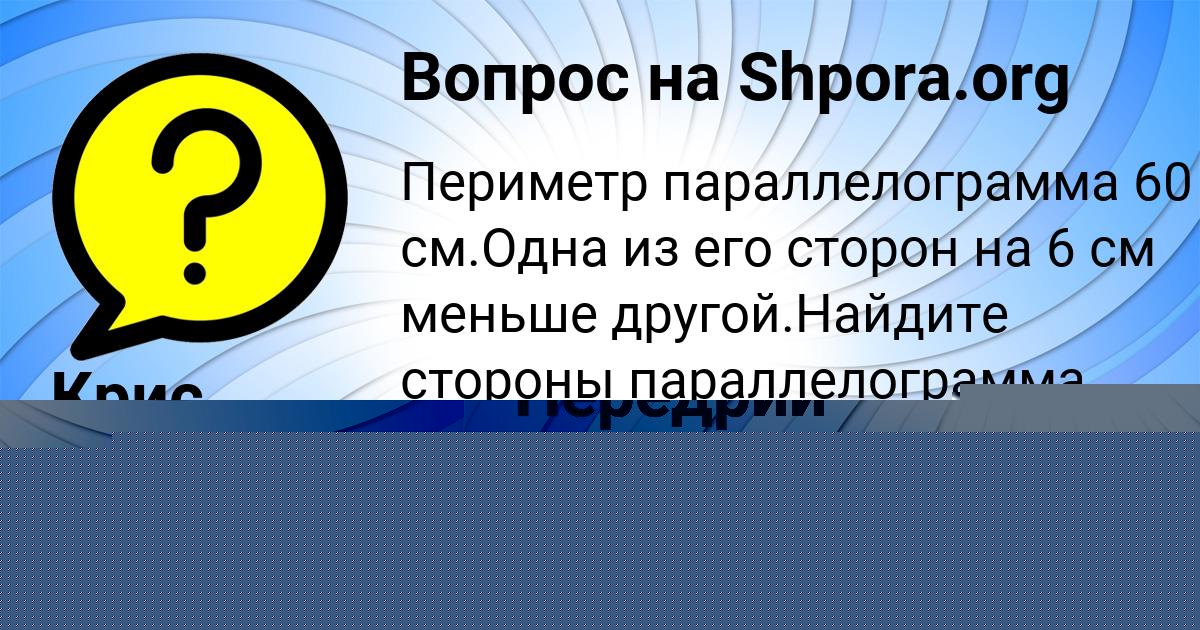 Картинка с текстом вопроса от пользователя Крис Вийт
