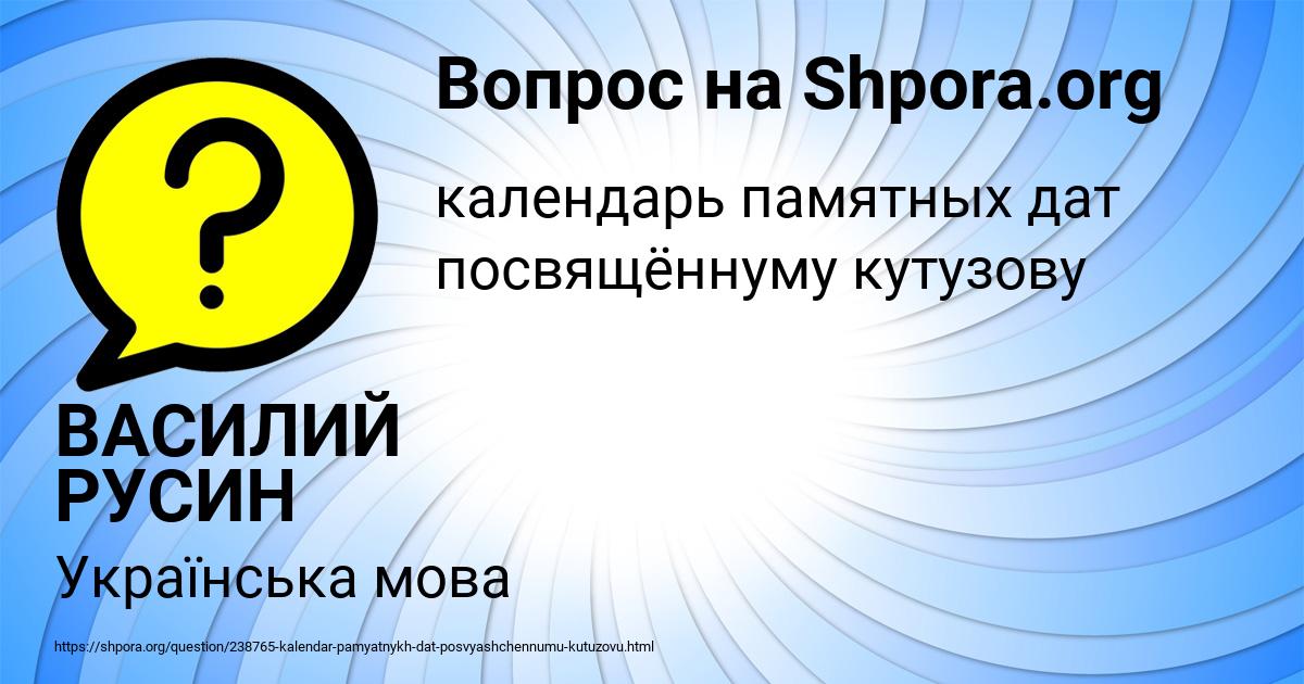 Картинка с текстом вопроса от пользователя ВАСИЛИЙ РУСИН