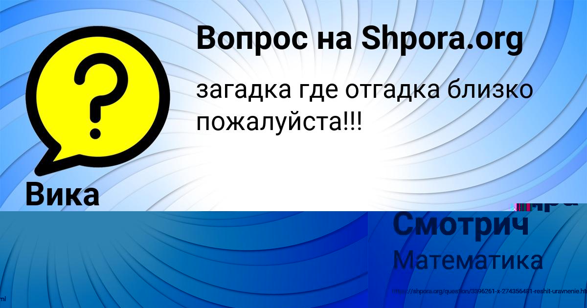 Картинка с текстом вопроса от пользователя Вика Конюхова
