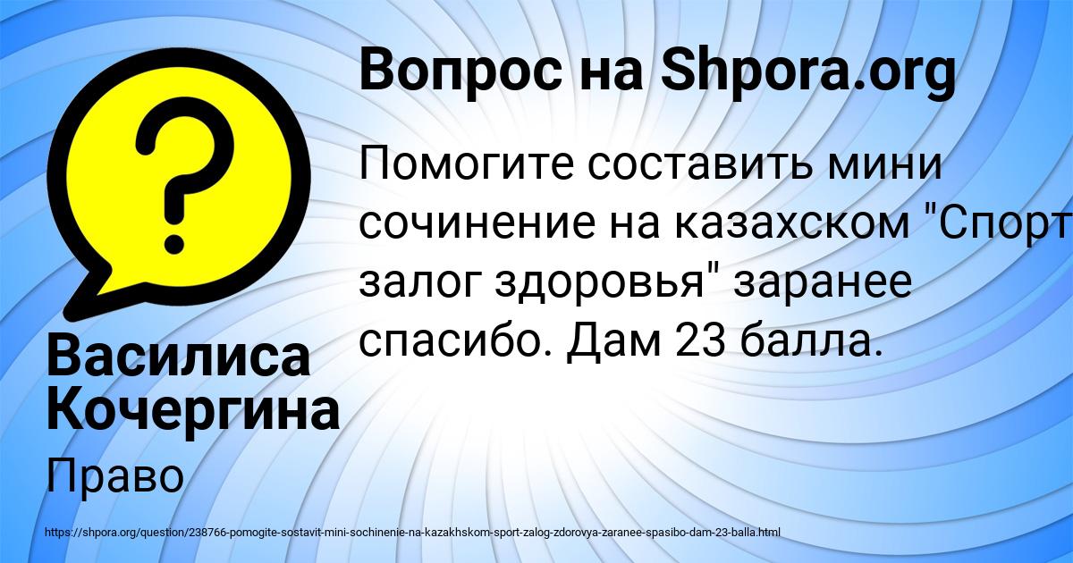 Картинка с текстом вопроса от пользователя Василиса Кочергина