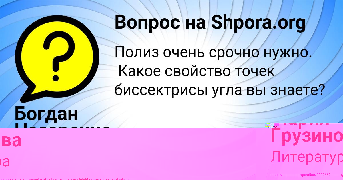 Картинка с текстом вопроса от пользователя Мария Грузинова