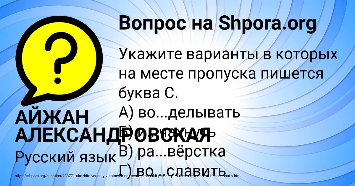 Картинка с текстом вопроса от пользователя АЙЖАН АЛЕКСАНДРОВСКАЯ