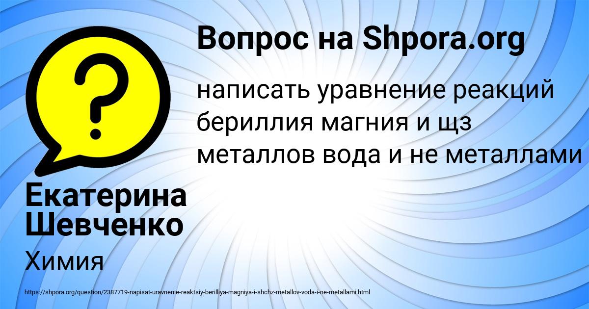 Картинка с текстом вопроса от пользователя Екатерина Шевченко