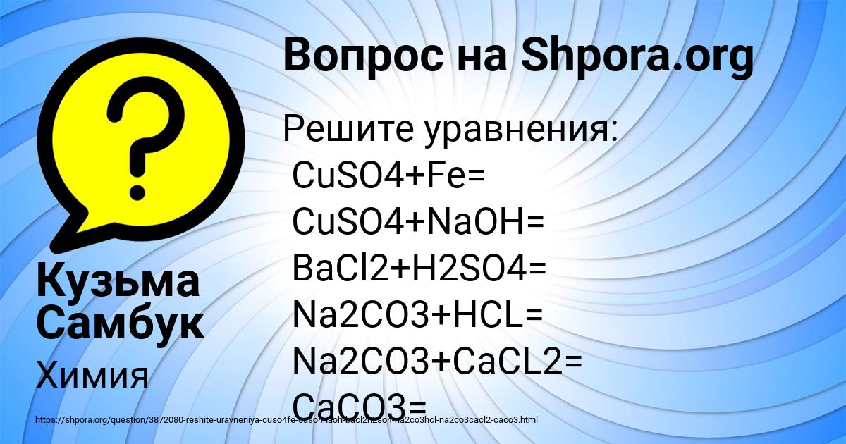 Картинка с текстом вопроса от пользователя Далия Кисленкова