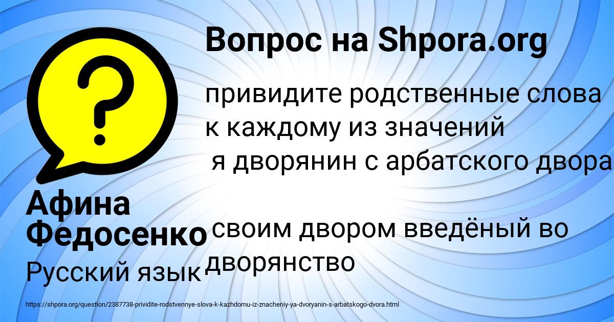 Картинка с текстом вопроса от пользователя Афина Федосенко