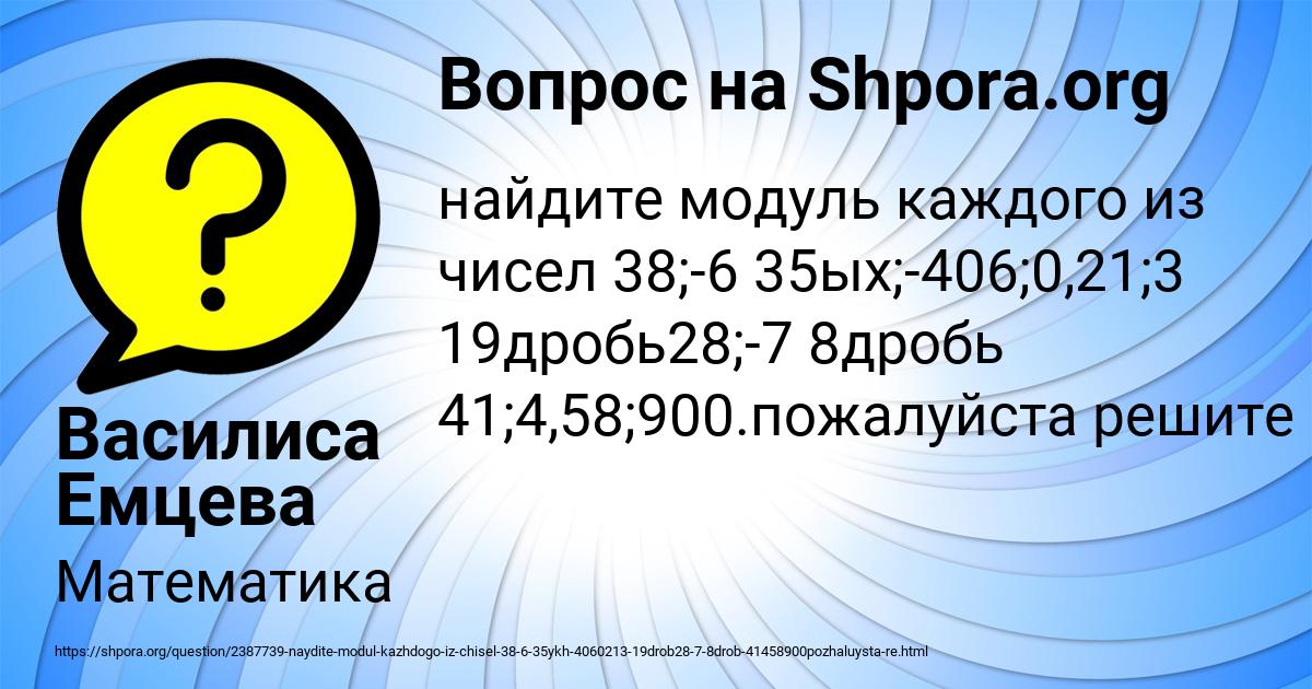 Картинка с текстом вопроса от пользователя Василиса Емцева