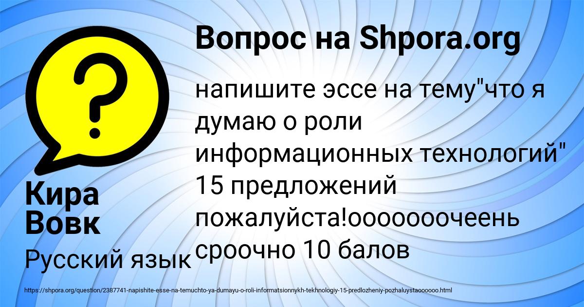 Картинка с текстом вопроса от пользователя Кира Вовк