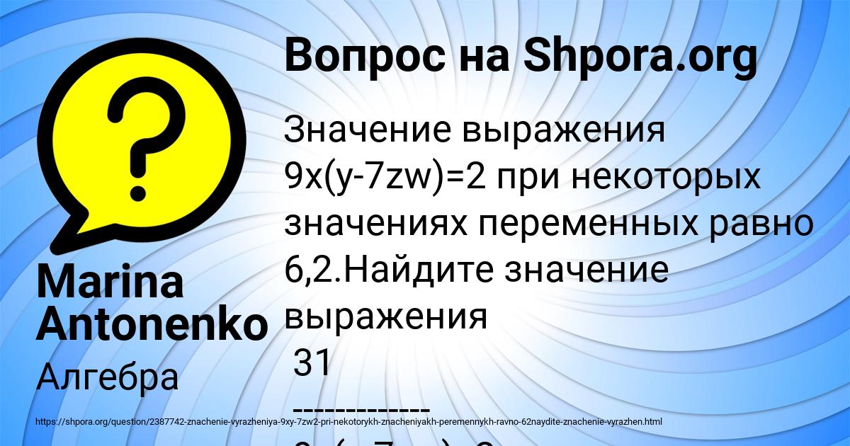 Картинка с текстом вопроса от пользователя Marina Antonenko