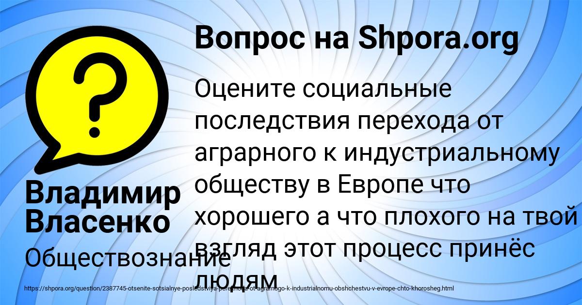 Картинка с текстом вопроса от пользователя Владимир Власенко