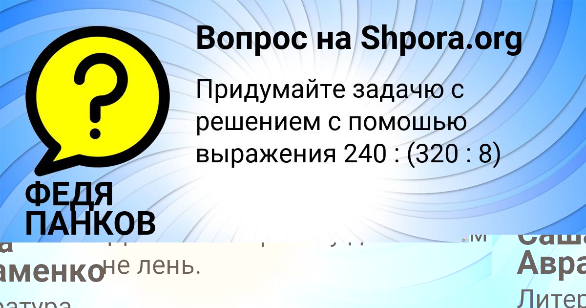 Картинка с текстом вопроса от пользователя Саша Авраменко