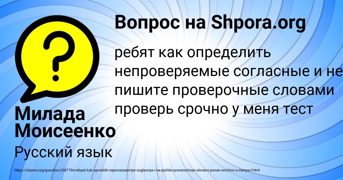 Картинка с текстом вопроса от пользователя Милада Моисеенко