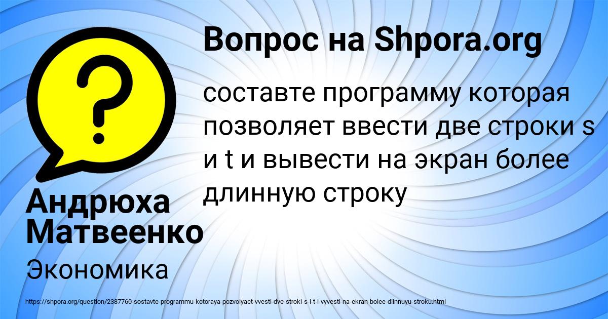 Картинка с текстом вопроса от пользователя Андрюха Матвеенко