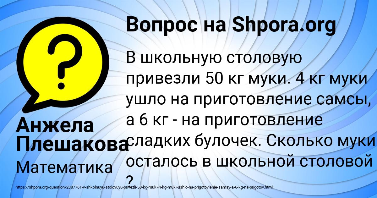 Картинка с текстом вопроса от пользователя Анжела Плешакова