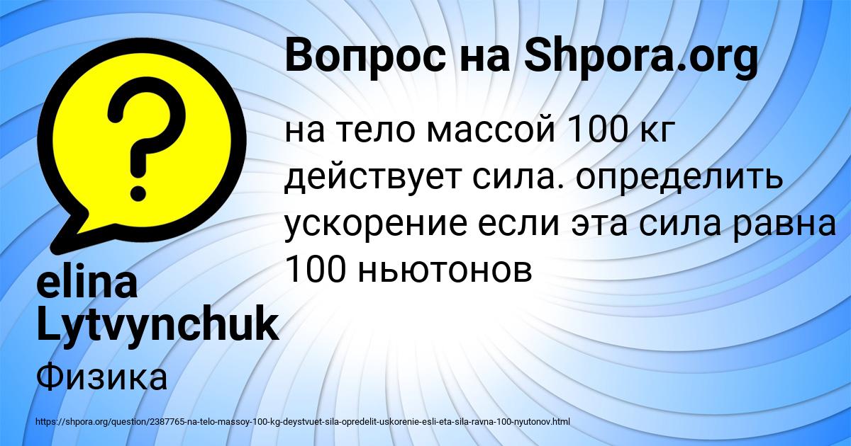 Картинка с текстом вопроса от пользователя elina Lytvynchuk