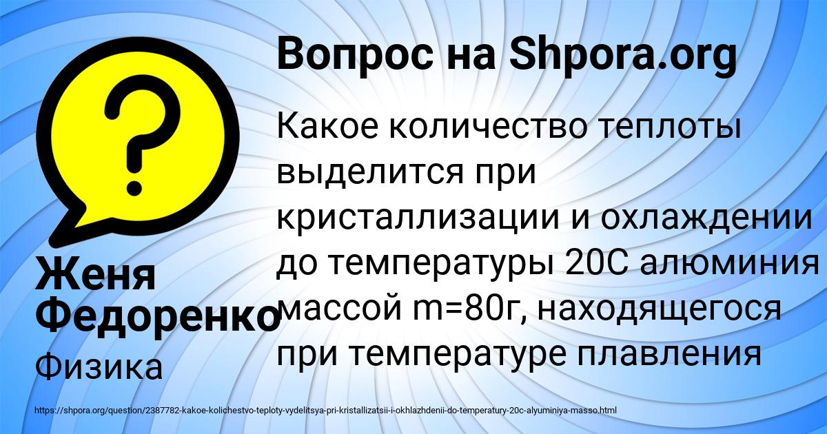 Картинка с текстом вопроса от пользователя Женя Федоренко
