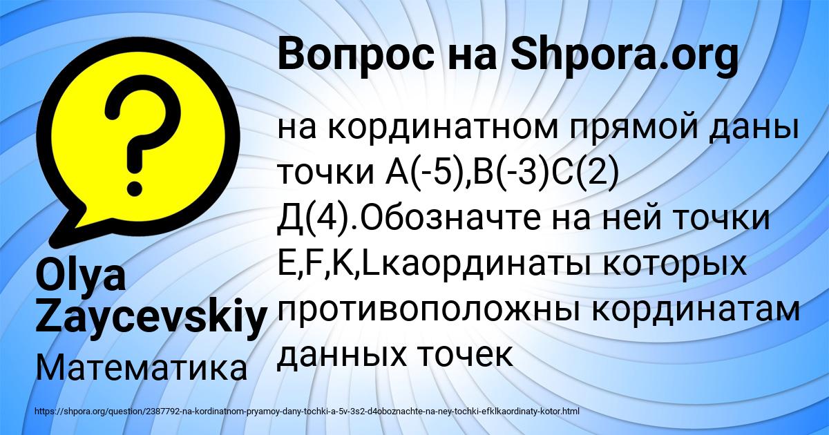 Картинка с текстом вопроса от пользователя Olya Zaycevskiy