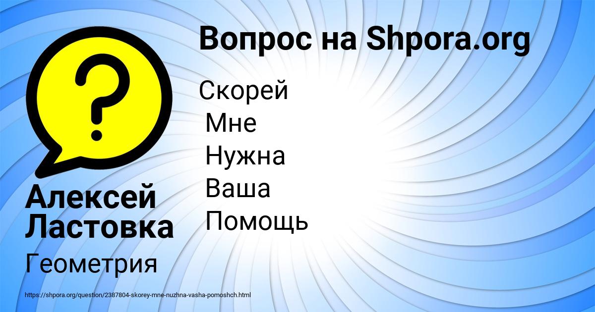 Картинка с текстом вопроса от пользователя Алексей Ластовка