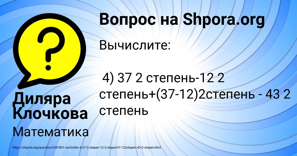 Картинка с текстом вопроса от пользователя Диляра Клочкова